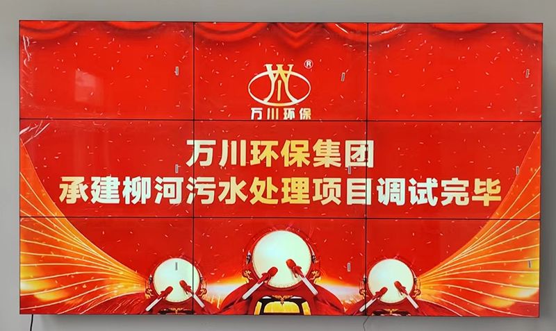 我司承建的(de)寧陵縣鄕鎮(zhèn)汚水處理項(xiàng)目調(diào)試(shi)完畢