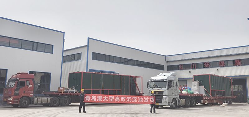 恭喜我司青島項目大型沉澱池順利髮貨